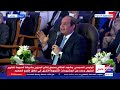 مفيش نقطة مياه هتضر البيت تاني الرئيس السيسي يشرح طرق م عالجة المياه والاستفادة منها مفيش نقطة مياه هتضر البيت تاني الرئيس السيسي يشرح طرق م عالجة المياه والاستفادة منها