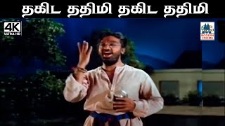 Thakida Thathimi Song 4K இசைஞானி இசையில் SPB பாடிய தகிட ததிமி தகிட ததிமி தந்தான