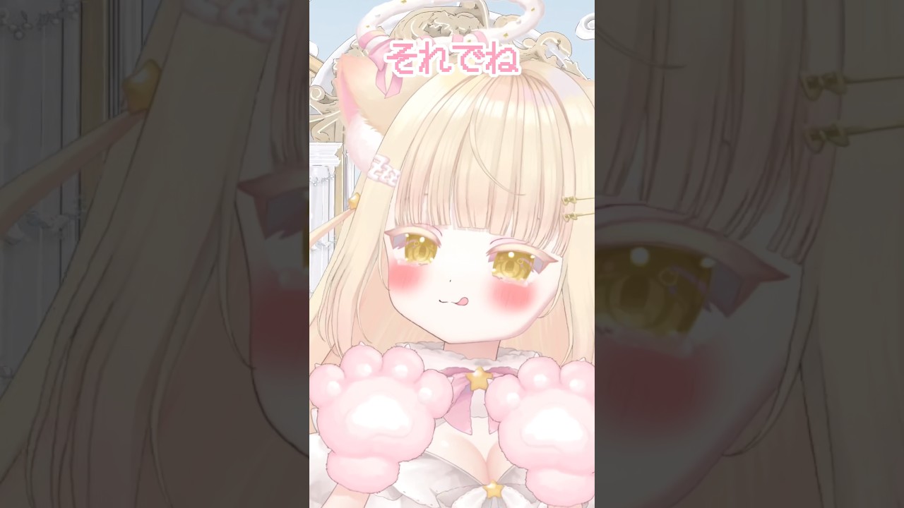 あのね、それでね! #vtuber #個人vtuber #shorts #おすすめ #儚羽みう