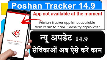 Poshan Tracker 14.9 app not available at the moment from 12am 7am