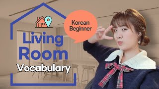 Must Know Korean Vocabulary - Living Room