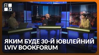 Софія Челяк: Яким буде 30-й ювілейний Lviv BookForum і які зміни чекають на відвідувачів
