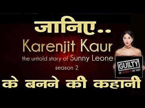 Full story of Karanjit Kaur the untold story of Sunny Leone, season-2