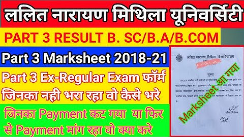 Lnmu Part 3 Result Marksheet ll मार्कशीट कॉलेज मे आ गया । Part 3 Exam Form Ex-REGULAR @Studentexpres