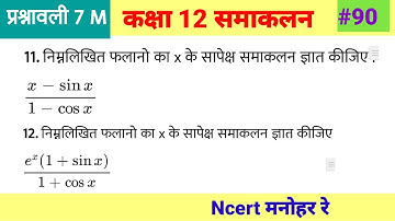 Dr manohar re class 12 maths book samakalan || chapter 7 class 12 samakalan part 90