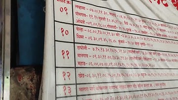 Pune Swargate Bus stand Bus timetable Part 6 | Aug13, 2022