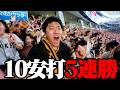 巨人なんだかんだで5連勝