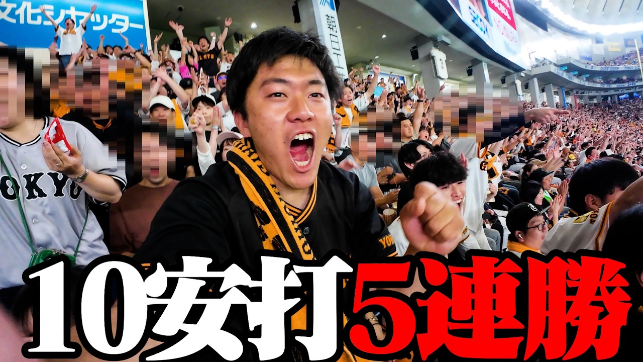 巨人なんだかんだで5連勝