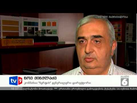 ახალი 6 | ბურჯი იყიდება | 26.07.12