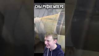 скрафтил болтовку в реальной жизни  #reels #rust #youtube #юмор #мем #youtubegaming #memes #мемы