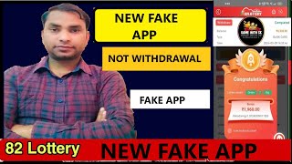 82 lottery game withdrawal fake || 82 lottery fake app || color prediction fake app screenshot 5