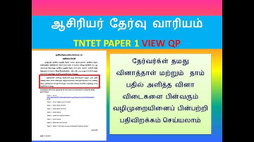 TET PAPER 1 QUESTION PAPER AND RESPONSE KEY  DOWNLOAD #itk #trb #tet #tntet2022 #pgtrb