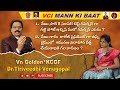 Vci mann ki baat by vn drtiriveedhi venugopal garu