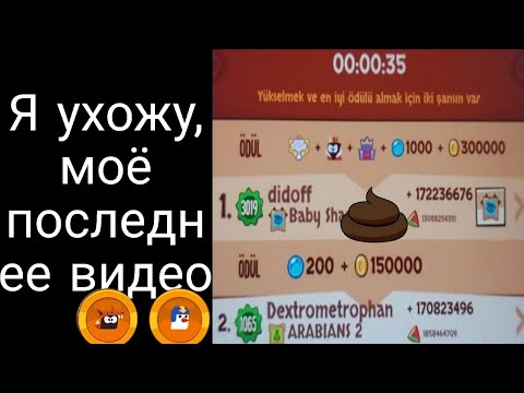 Поражение при котором я потерял всё-_-/King of Thieves(