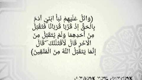 تلاوة من سورة المائدة للقارئ/ظفر القليب