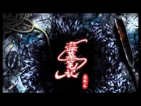 盜墓筆記7 外傳九門提督 1/3 粵語 showFM.net