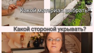 Как правильно использовать укрывной материал для защиты растений от заморозка.