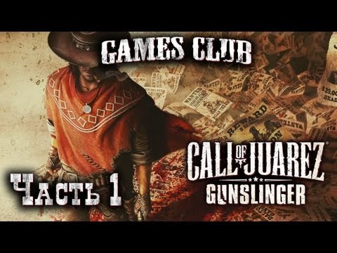 Видео: Получите Grow Home, Rayman Origins и Call Of Juarez: Gunslinger за 1 доллар