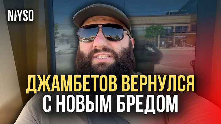 Джамбетов вернулся на новую должность | NIYSO