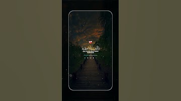 ﴿وَإِذَا مَرُّوا بِاللَّغْوِ مَرُّوا كِرَامًا﴾ | تلاوة رائعة بصوت خاشع #محمد_اللحيدان #قرآن