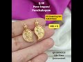 Pure impon thali urukkal collections life time guarantee