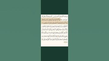 سورة البقرة الآيات 138 الى 141تلاوة للشيخ ماهر المعيقلي #قرآن #اكسبلور #سورة_البقرة #youtube