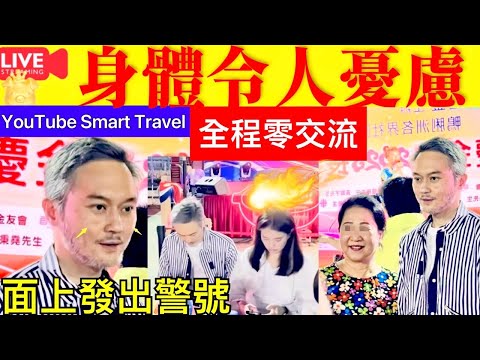 Smart Travel《娱乐八卦》｜張智霖夫婦吃席白髮還有XX，面上特徵令人憂慮健康 袁詠儀全程靈交流 酒席菜色引發爭議 惹來嘲笑 ｜老人斑怎么除掉 老人斑产生的原因？ ｜ 即時新聞 娛圈秘聞