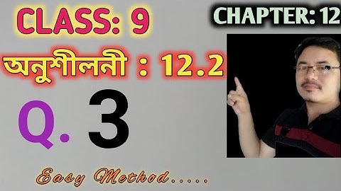 Class 9: Chapter 12// Heron