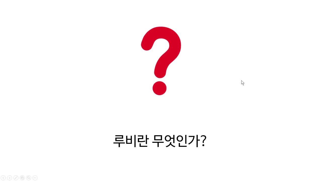 Ruby   루비란 무엇인가?