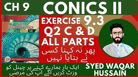 EX 9.3 Q2 C & D 12th Math FBISE & KPK Sir Waqar Hussain