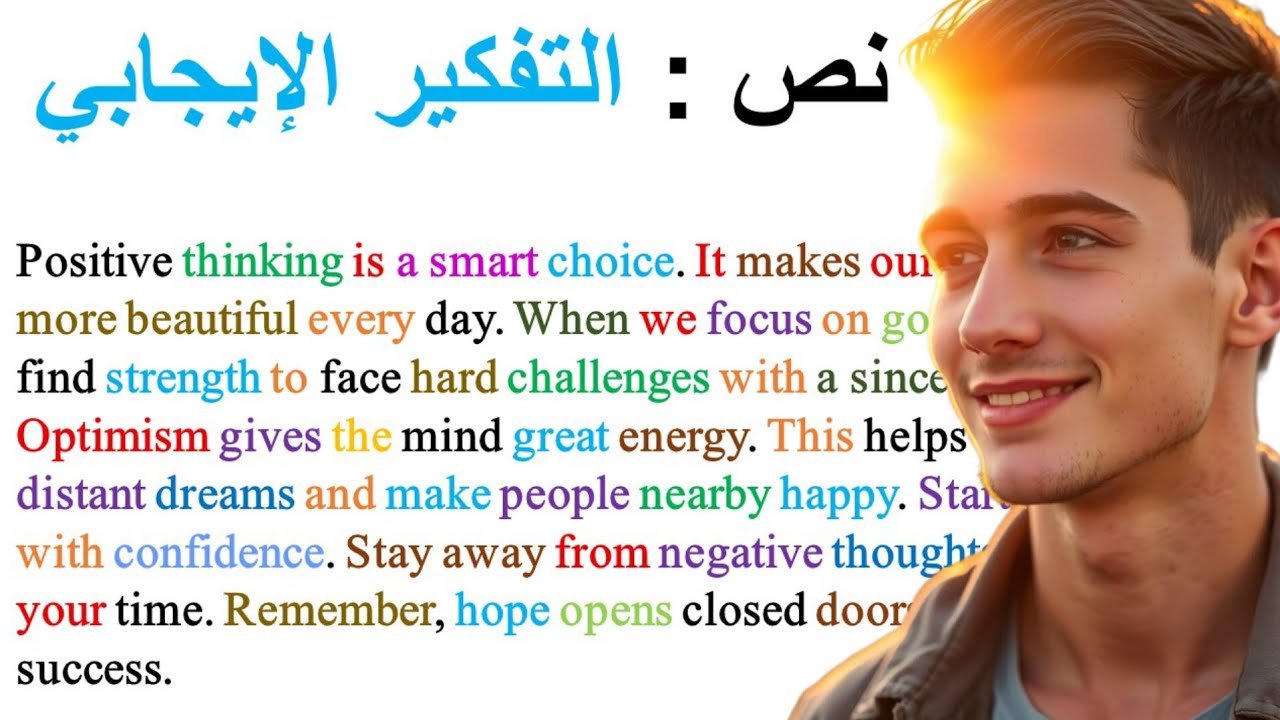 مستحيل ما تتعلم انجليزي بهذه الطريقة ، نص 