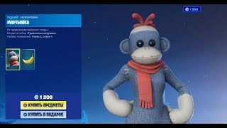 NEW MONKS SKIN IN FORTNITE! NEW FORTNITE MONKS MONKEY SKIN