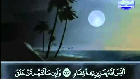 39. سورة الزُمر - عبد الباسط عبد الصمد - تجويد