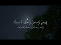 تلك أمة قد خلت لها ما كسبت ولكم ما كسبتم القارئ ماهر المعقيلي
