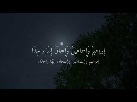 تلك أمة قد خلت لها ما كسبت ولكم ما كسبتم القارئ ماهر المعقيلي