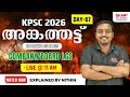 COMPANY/BOARD LGS -LIVE CLASS |DAY -67| TIME AND DISTANCE- PART-2 I  |KERALA PSC | Talent Academy
