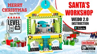 Christmas LEGO SANTA&#39;S WORKSHOP WEDO 2.0  | Рождественская Мастерская Санта Клауса Лего  инструкция