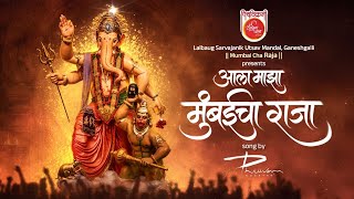 Aala Mazha Mumbai Cha Raja (Lyrical Video) | Dhruvan Moorthy | Mumbaicha Raja New Song 2026 screenshot 4