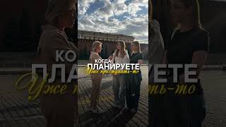 Нужна ли своя квартира: ОПРОС прохожих #квартира #недвижимость #москва