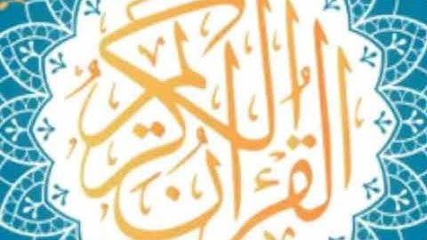 سورة الذاريات كاملة لفضيلة الشيخ عبدالله الجهني ) اصدار ختمة روائع التلاوات