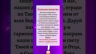 Сильная Молитва 29 Февраля