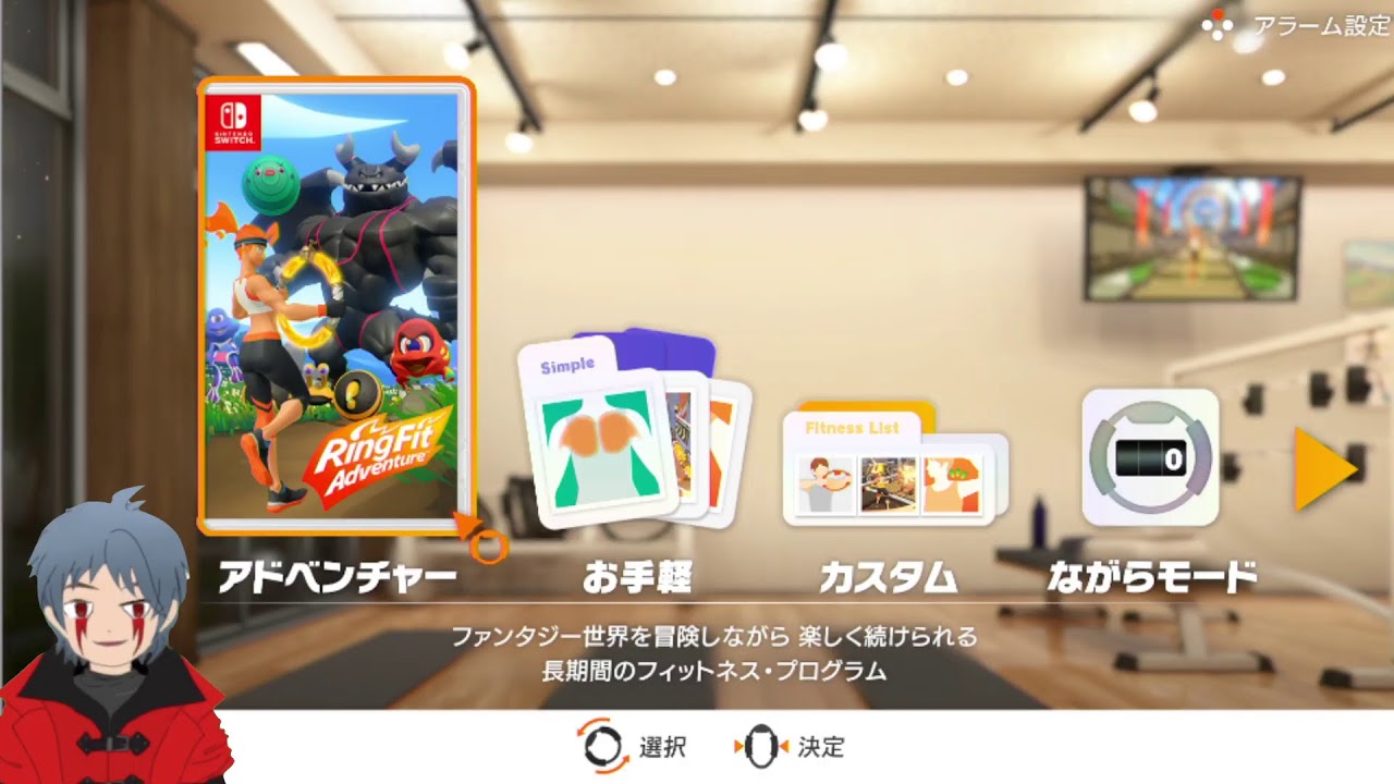 ニコニコ同時配信 リングフィットやってみる Youtube同時配信 Youtube
