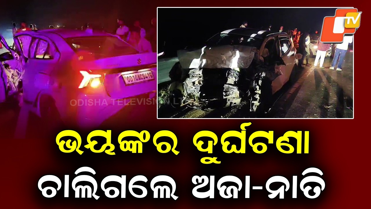 Tragic Road Accident Near Umerkote: Three Killed, Including Grandfather and Grandson