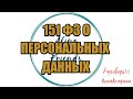 Алина Александровна. Сборная солянка №517|Коллекторы |Банки |230 ФЗ| Антиколлектор|