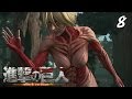 Attack on Titan : ??????????????! - Part 8