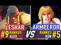 SF6 🤜 LESHAR (#9 Ranked Alex) vs ARMPEROR (#5 Ranked Ken) 🤛 SF6 High Level Gameplay