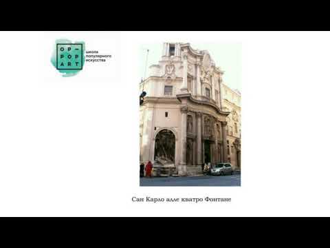 Базовый курс  28 поток 2020 11 12