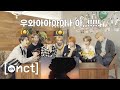 REACTION to 🏡🌾 ‘From Home’ MV | NCT U Reaction