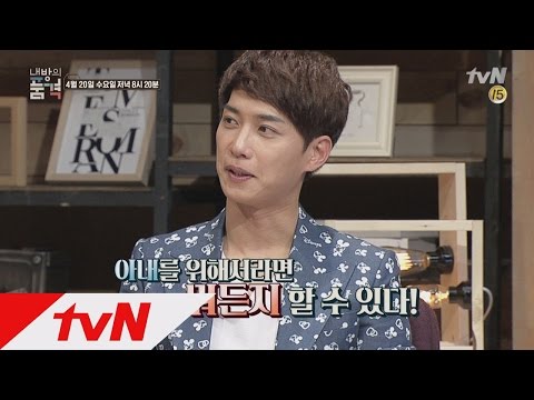 myroom [예고]김원준 ′아내가 원한다면 뭐든지 할 수 있다!′ 160420 EP.17