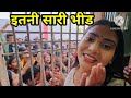 मिलने वालो ने लगाया जाम #shivani kumari official #babita best vlog
